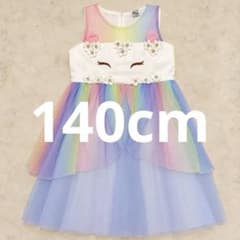 ユニコーン ドレス 140cm レインボーカラーのサムネイル