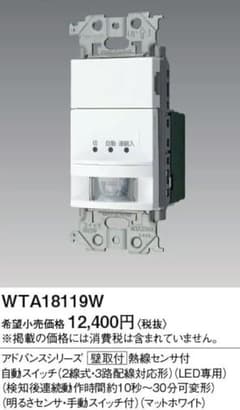 パナソニック WTA18119W (本体2個) - メルカリ