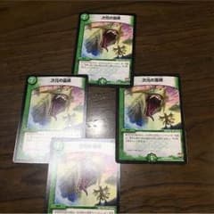 次元の霊峰四枚のサムネイル