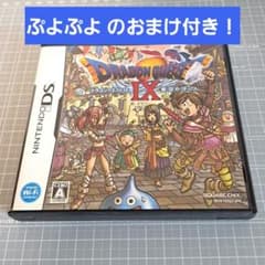 【動作確認済】ドラゴンクエストIX ドラクエ9 ニンテンドーDS　ぷよぷよ付きのサムネイル