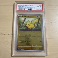 ピカチュウ C スカーレット&バイオレット 強化拡張パック ポケモンカード15…のサムネイル