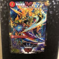 熱血星龍ガイギンガのサムネイル