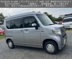 N-VAN‪☆Lホンダセンシング‪☆4WD,CVT‪☆車検来年6月‪☆三重桑名～のサムネイル