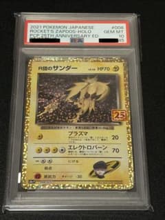 PSA10】ポケモンカードゲーム モクロー ムンク プロモ | Shop at 