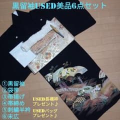 B45限定価格！☆作家物USED美品☆ 結婚式 金銀彩 豪華 黒留袖6点セット