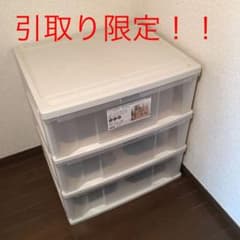 収納ケースのサムネイル