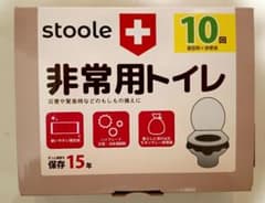 【新品】stoole 非常用トイレ 10回分 15年保存のサムネイル