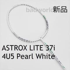専用/ヨネックス/P白/4U5/アストロクスライト37i/ASTROX LITE - メルカリ
