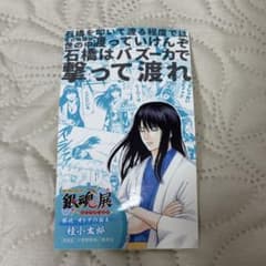 銀魂 桂 小太郎 銀ノ魂篇 全巻 購入 特典 選べる B2 布ポスター 銀魂 桂小太郎 ポスター2種セット - メルカリ