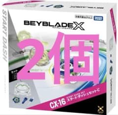 【ベイブレード 】新品CX-16 スタートダッシュセットC ベイブレード 2個のサムネイル