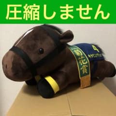 【限定版】ねそべり超BIGぬいぐるみ　キタサンブラック　サラブレッドコレクション