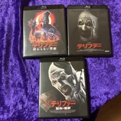 テリファーシリーズ3作品セット - メルカリ