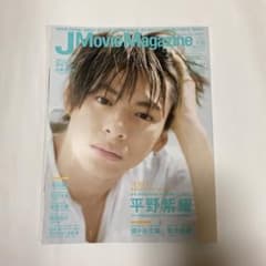 J Movie Magazine Vol.50のサムネイル