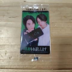映画 #真相をお話しします 入場者特典カードのサムネイル