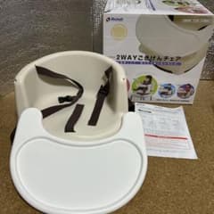 Richell 2WAY ごきげんチェア アイボリー　リッチェル　座いすのサムネイル
