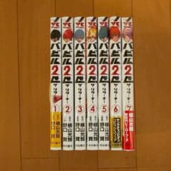 〈交渉可〉バビル2世 : ザ・リターナー 1～7巻セットのサムネイル