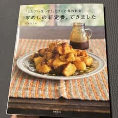 「またアレ作って！」ときっと言われる 家めしの新定番、できましたのサムネイル