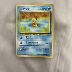 コダック_「ポケモンカードになったワケ 2巻」 おまけカード PROMO 第1