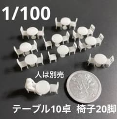 1/100 建築模型 家具 2人掛テーブル 椅子 10セット ミニチュア 添景