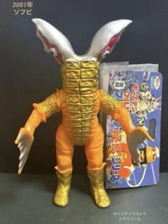 ■ブルマァク キャプテンウルトラ 金属人間メタリノーム ソフビ / B-CLUB □ブルマァク キャプテンウルトラ 金属人間メタリノーム ソフビ / B