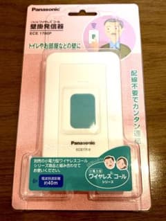 Panasonic ワイヤレスコール ECE1708 新品未使用品 パナソニック