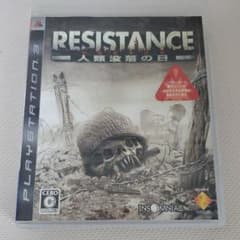 PS3ソフト　RESISTANCE 〜人類没落の日〜