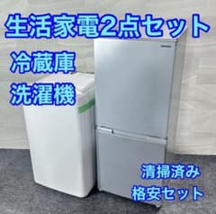 生活家電2点セット 冷蔵庫 洗濯機 高年式 単身 家電 d6148 - メルカリ