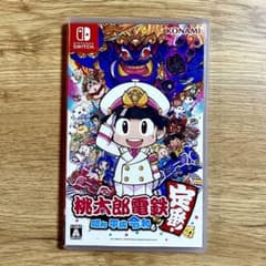 【ムム様専用】桃太郎電鉄 ～昭和 平成 令和も定番！～のサムネイル