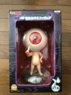 フィギュア　ゲゲゲの鬼太郎　目玉おやじのサムネイル