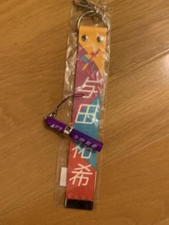 与田祐希子個別ペンライトキーホルダーのサムネイル