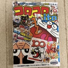 コロコロito ボードゲームのサムネイル