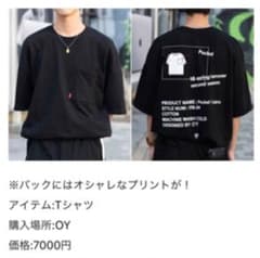OY Ｔシャツのサムネイル