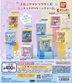 ナルミヤキャラクターズ ミニチュアパッケージチャーム 5種セットのサムネイル