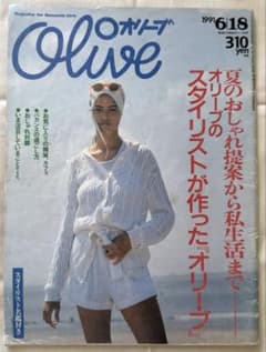 Olive オリーブ 1991年6月18日号 No.208のサムネイル