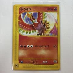 希少【 PSA8 】 ホウオウ 010/P PROMO P - eプロモ ホウオウ PROMO P - eプロモカード 010/P - メルカリ