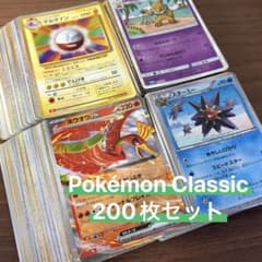 特価】ポケモンカード ポケカ classic まとめ売り 200枚 - メルカリ