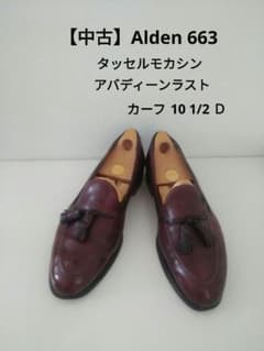 中古】Alden オールデン 663 size 10 1/2 D - メルカリ