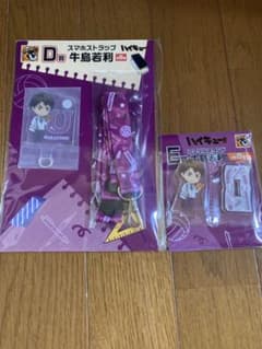 ハイキュー!! 牛島若利 スマホストラップ アクリルスタンドのサムネイル