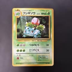 ポケモンカード旧裏　フシギソウ　マークなし　6k2 ポケモンカード旧裏 フシギソウ マークなし 6k2 - メルカリ