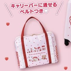 サンリオ　mikko 当たりくじ　ボストンバッグのサムネイル