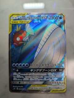 【PSA9】コイキング＆ホエルオーGX SR SM9 タッグボルト pkmn-tcg-en-TU-160-ot.webp