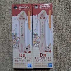 별의 커비 아마 ~ 한때 카틀리