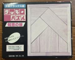 ハナヤマ ラッキーパズル 木製デラックス版 知恵の板のサムネイル