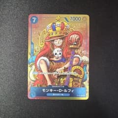 ワンピースカード モンキー・D・ルフィ 週刊少年ジャンプ P-043