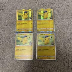 ポケモンカード　ピカチュウ R S10b ワイルドボルト