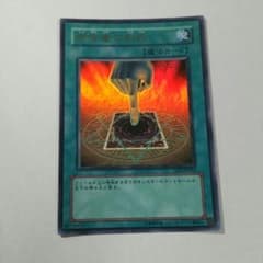 所有者の刻印 ウルトラのサムネイル