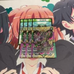 ギガンディダノス　巨大設計図のサムネイル