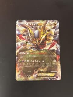 ギラティナEX RR XY7 バンデットリング 057/081 - メルカリ