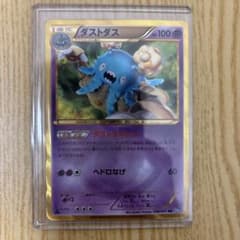 ダストダス UR BW8 ライデンナックル 056/051 希少 - メルカリ