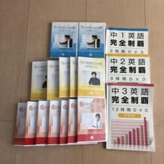 オール5家庭教師佐々木勇気シリーズ 中1.2.3英語完全制覇 オール5家庭教師佐々木勇気シリーズ 中1.2.3英語完全制覇 - メルカリ